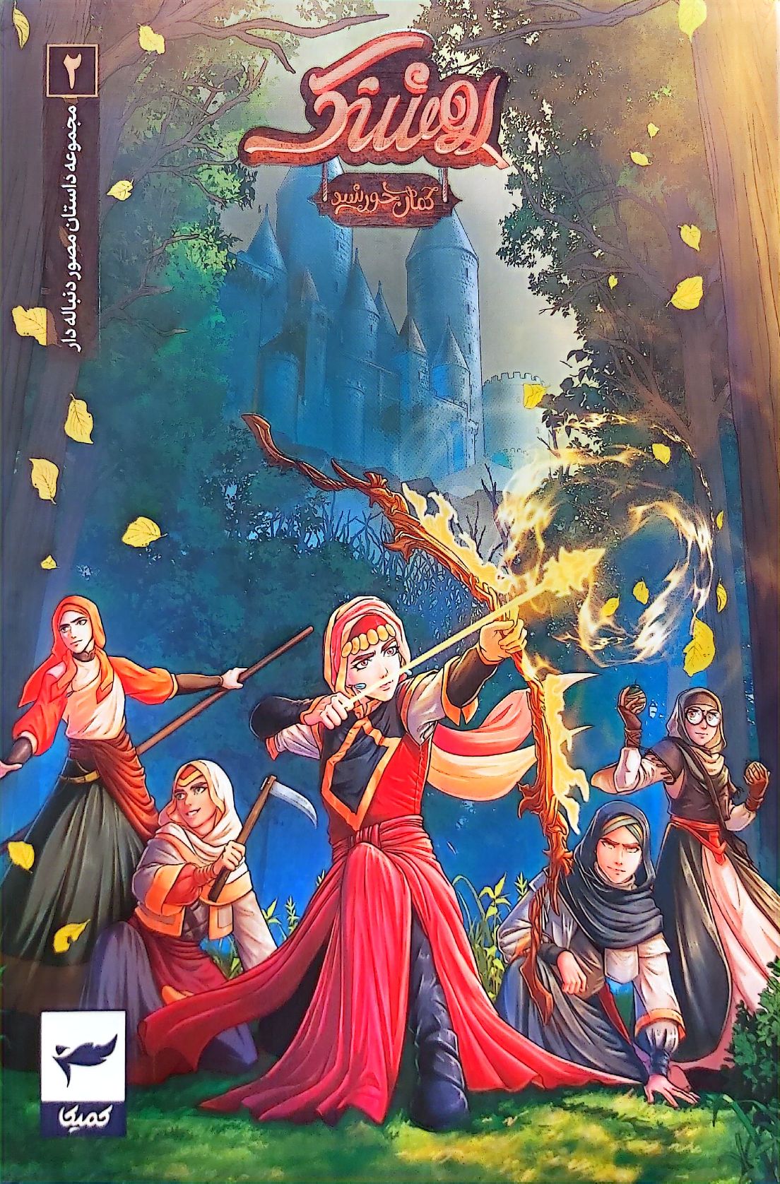 کتاب روشنک2